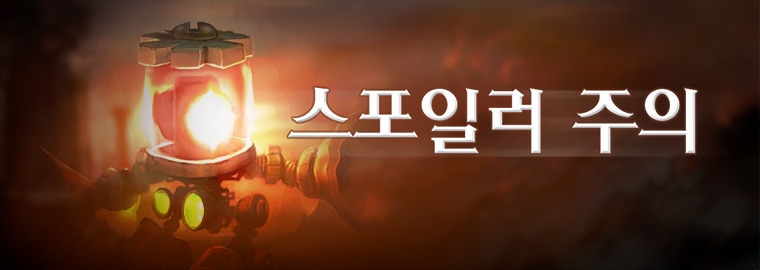 *누설 주의* 6.1 패치에서도 모험은 계속됩니다.