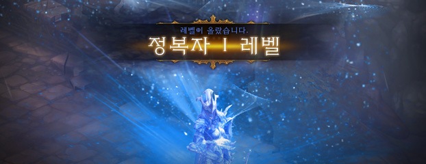 정복자 시스템을 소개합니다