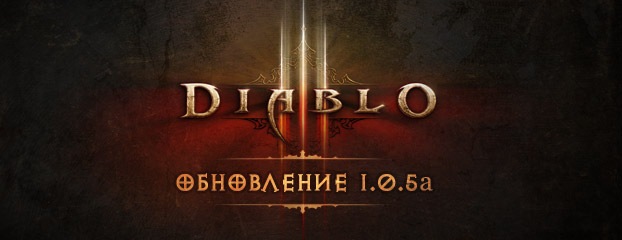 Вышло обновление 1.0.5a!