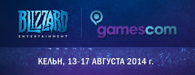 Программа Blizzard на gamescom 2014