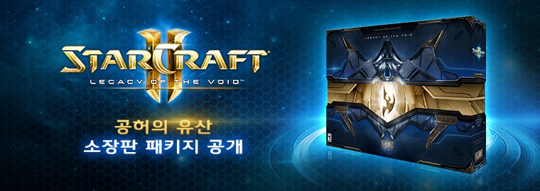 공허의 유산 소장판 패키지 공개