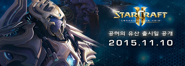 공허의 유산이 11월 10일 출시됩니다. 지금 시네마틱 영상을 확인해 보세요!
