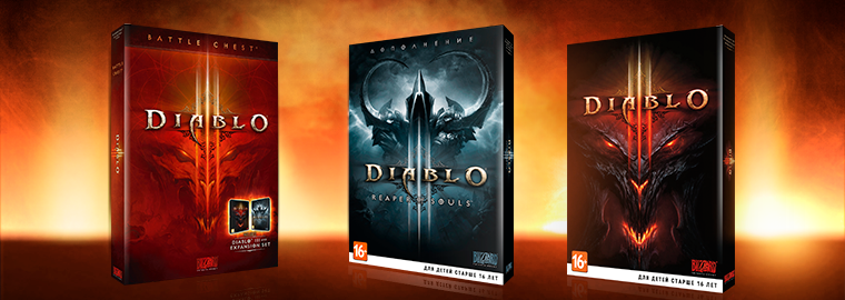Юбилейные скидки на Diablo III для PC