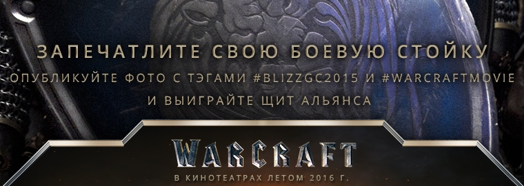 Шанс получить настоящий щит из фильма о Warcraft