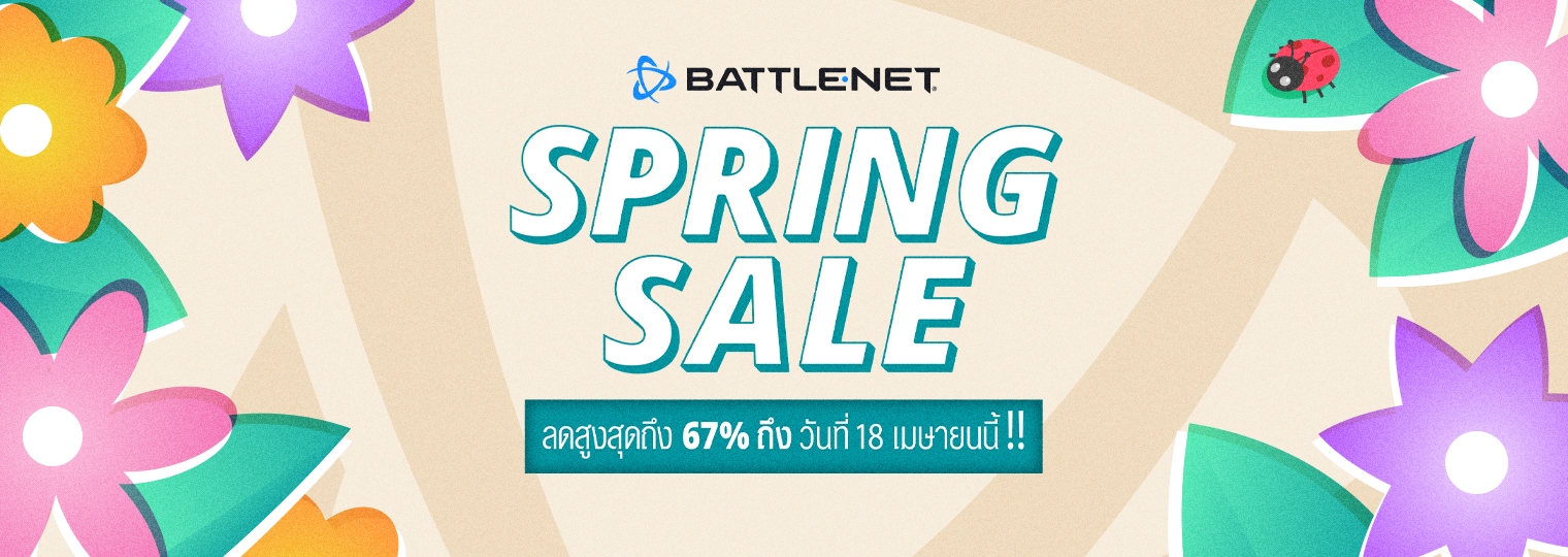 ได้เวลาเล่นเกมกับเทศกาลลดราคารับฤดูใบไม้ผลิที่ Battle.net แล้ว!