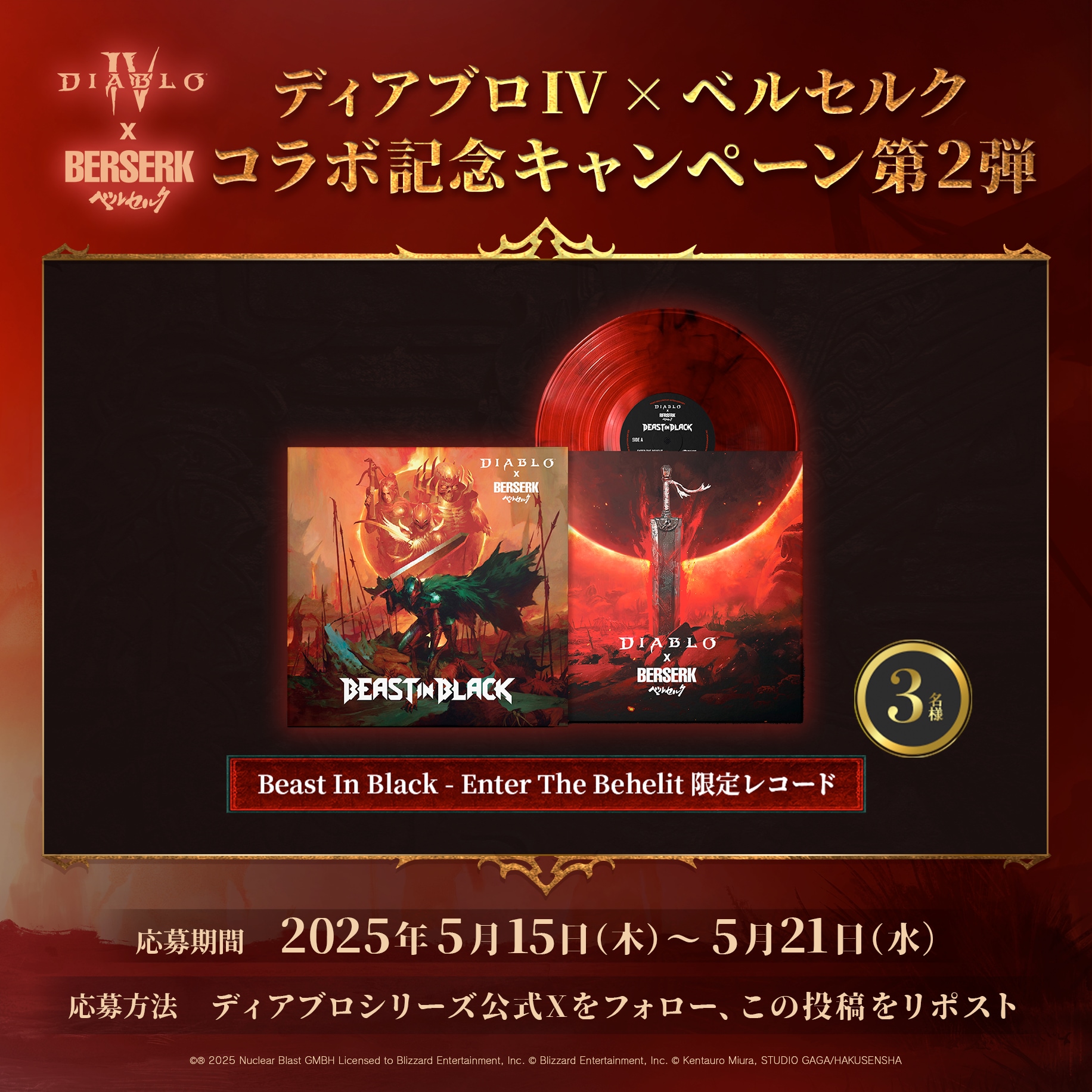 ディアブロIV 限定コレクターズ レア 希少 【公式通販】