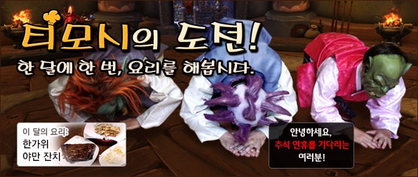 티모시의 도전: 한 달에 한 번, 요리를 해봅시다!