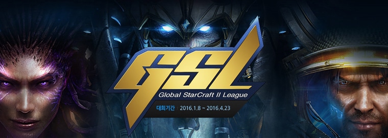 2016 GSL 시즌 1 Code S 32강 안내