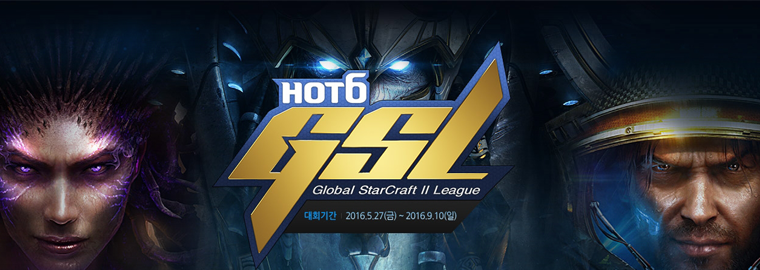2016 GSL 시즌 2 Code S 16강 안내