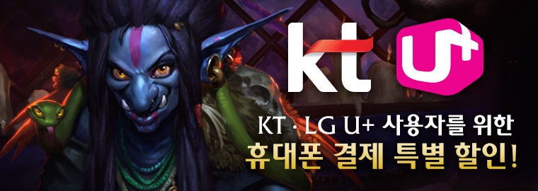 KT와 LG U+ 휴대폰 소액 결제 할인 종료 