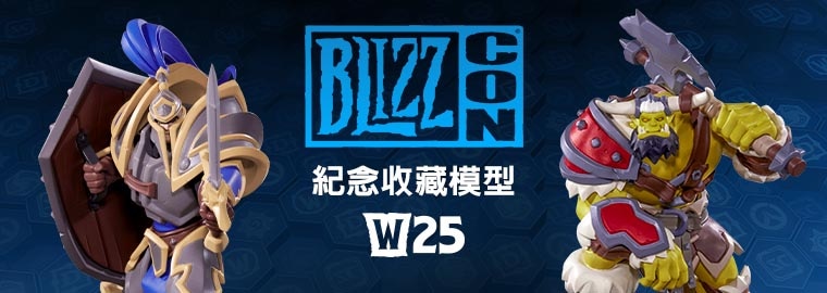 BlizzCon 2019 推出紀念收藏模型慶祝魔獸系列 25 週年