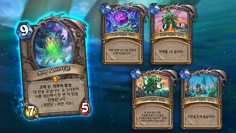 HS_36p6_Expansion_Announcement_InBlog_Card_Layouts_YoggSaron_SW02C.jpg