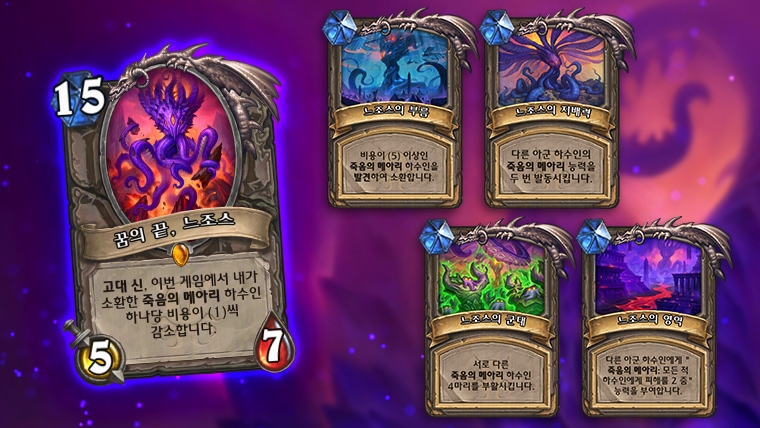 HS_36p6_Expansion_Announcement_InBlog_Card_Layouts_NZoth_SW02C.jpg