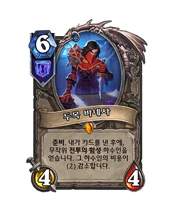 NEUTRAL_JAIL_407_koKR_VanessatheRingleader-124150_NORMAL.png