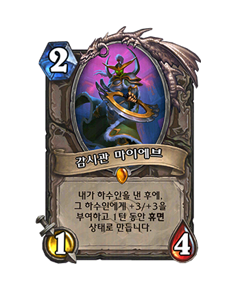 NEUTRAL_JAIL_850_koKR_WardenMaiev-126600_NORMAL.png