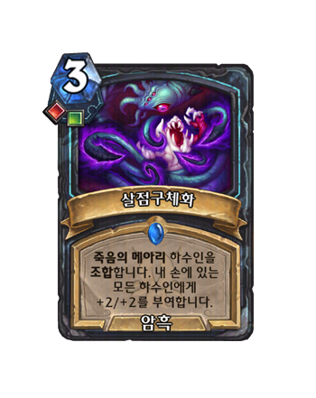 DEATHKNIGHT_BU_BE_571_koKR_Fleshshape-130565_NORMAL.png