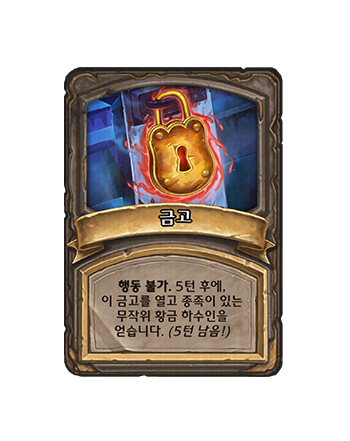 NEUTRAL_BG36_520t_enUS_Lockbox-132766_NORMAL.png