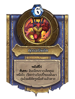 WARRIOR_PVPDR_GUEST_Diablop1_thTH_DoomCharge-75734_NORMAL.png