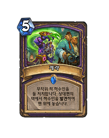 WARLOCK_CAP_403_koKR_FrameJob-127057_NORMAL.png