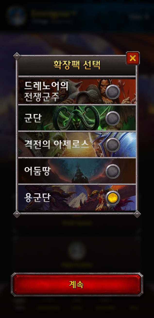 UI of Expansion Selection