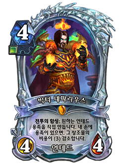 HS_DEATHKNIGHT_U_CATA_470_enUS_VictorNefarius-122778_DIAMOND_2.png