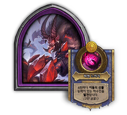 HS_36p2_BGSeason14_Announce_InBlog_HERO_NightmareLordXavius_430x388_SW01.png