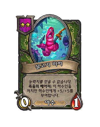 HUNTER_BG36_205_enUS_Fishbait-132802_NORMAL.png
