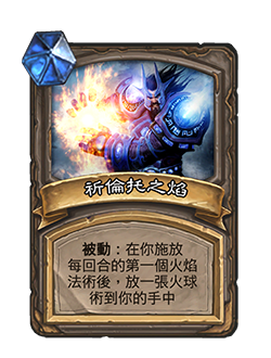 MAGE_BAR_546_esES_Wildfire-63062_NORMAL.png