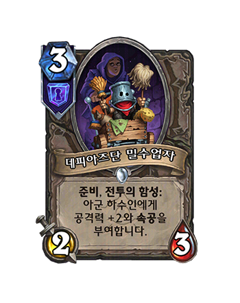 NEUTRAL_JAIL_998_koKR_DefiasSmuggler-125914_NORMAL.png