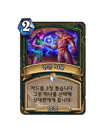 DEMONHUNTER_JAIL_206_koKR_DarkBribe-128019_NORMAL.png