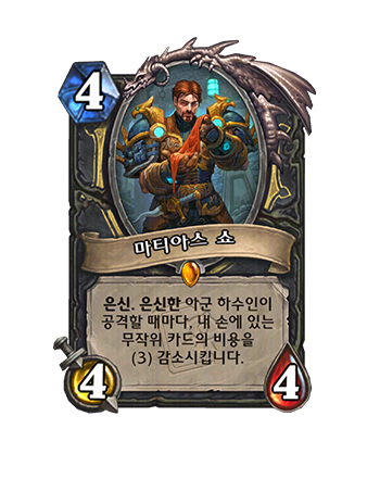 ROGUE_CAP_005_koKR_MathiasShaw-127056_NORMAL.png