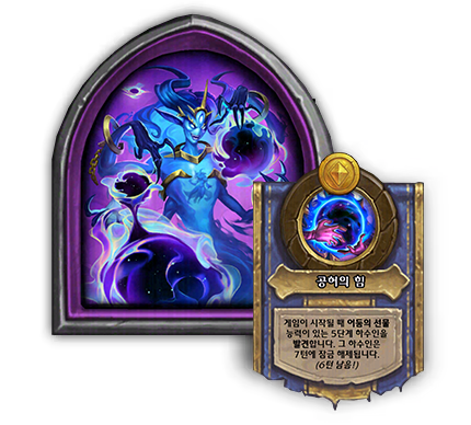 HS_36p2_BGSeason14_Announce_InBlog_HERO_TrastathSoulParasite_430x388_SW01.png