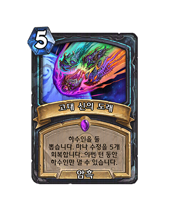 DEATHKNIGHT_BE_EVENT_100_enUS_ArrivaloftheOldGods-132669_NORMAL.png