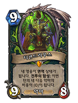 HS_DEMONHUNTER_CORE_CATA_001_koKR_Tichondrius-126887_NORMAL.png