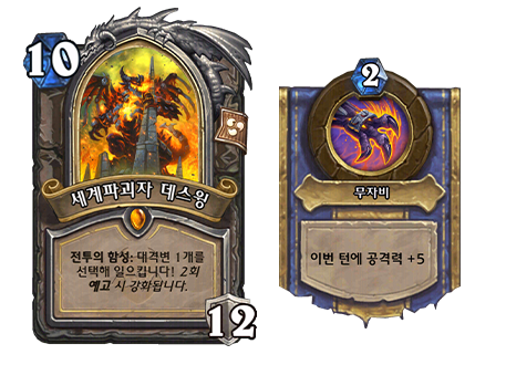 HS_35p0_Announce_InBlog_Deathwing_457x330_DB01.png