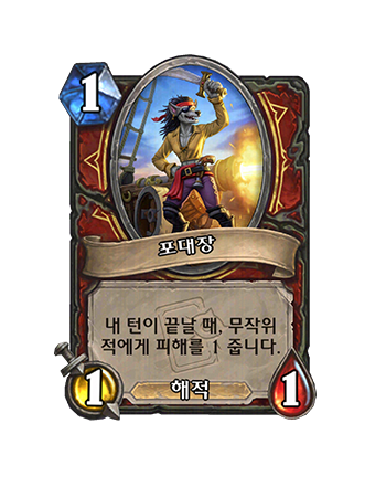 WARRIOR_CAP_107t_enUS_Cannoneer-127012_NORMAL.png