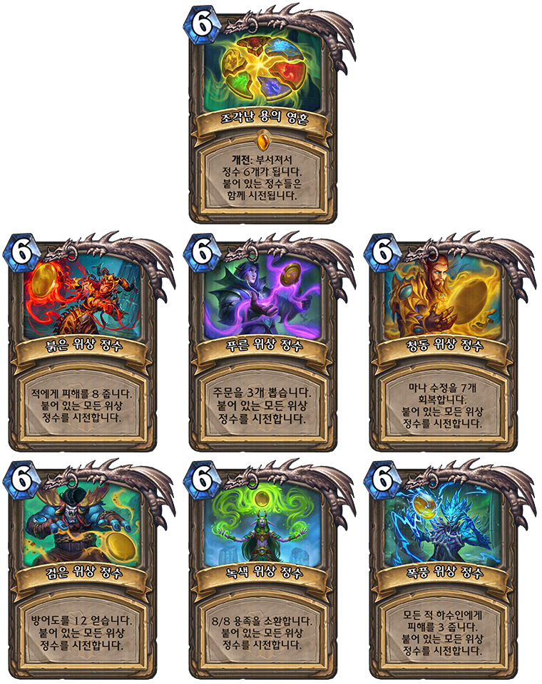 HS_35p4_Patch_Notes_InBlog_DragonSoulShattered_760x960_SW01.png