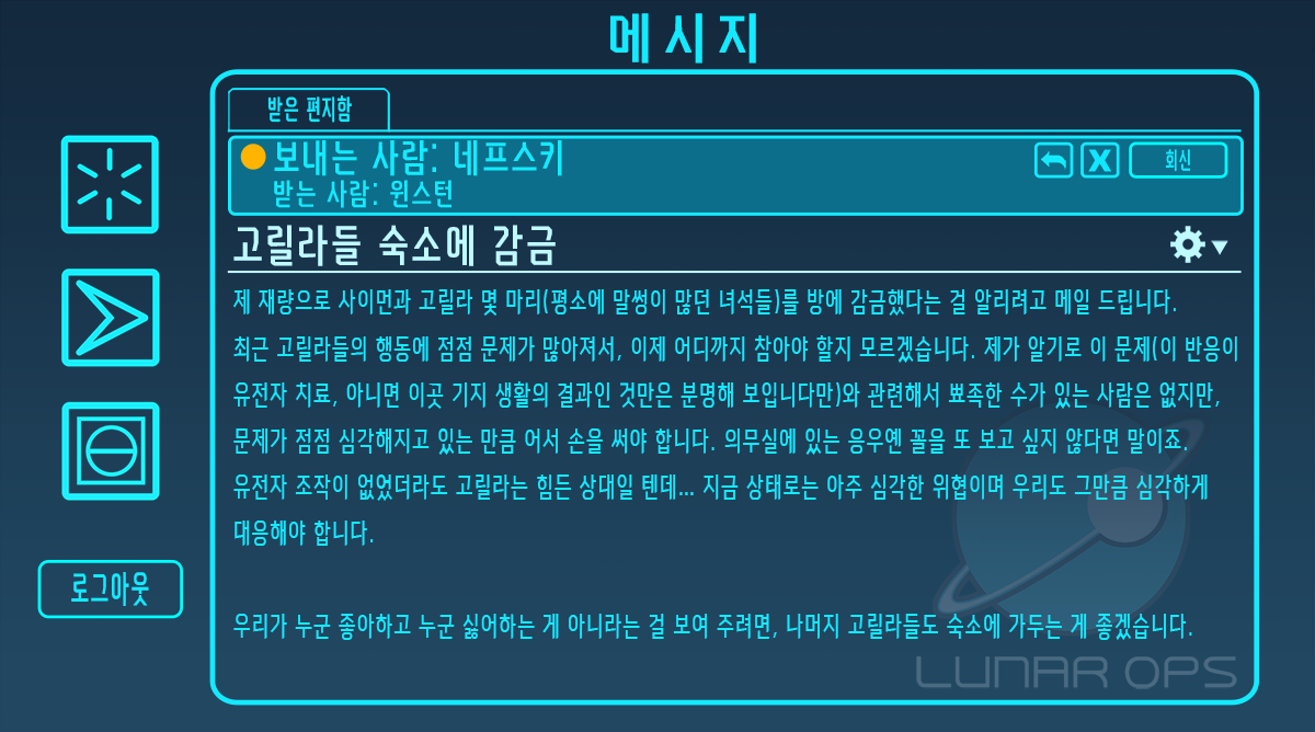 호라이즌 달 기지의 현황을 짐작할 수 있는 새로운 단서 나타나 - 새소식 - 오버워치