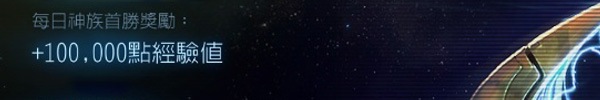 SC2_Patch2.1_XPBonus_600x100.jpg