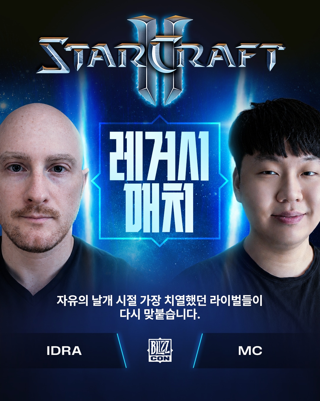 03_STARCRAFT II.png