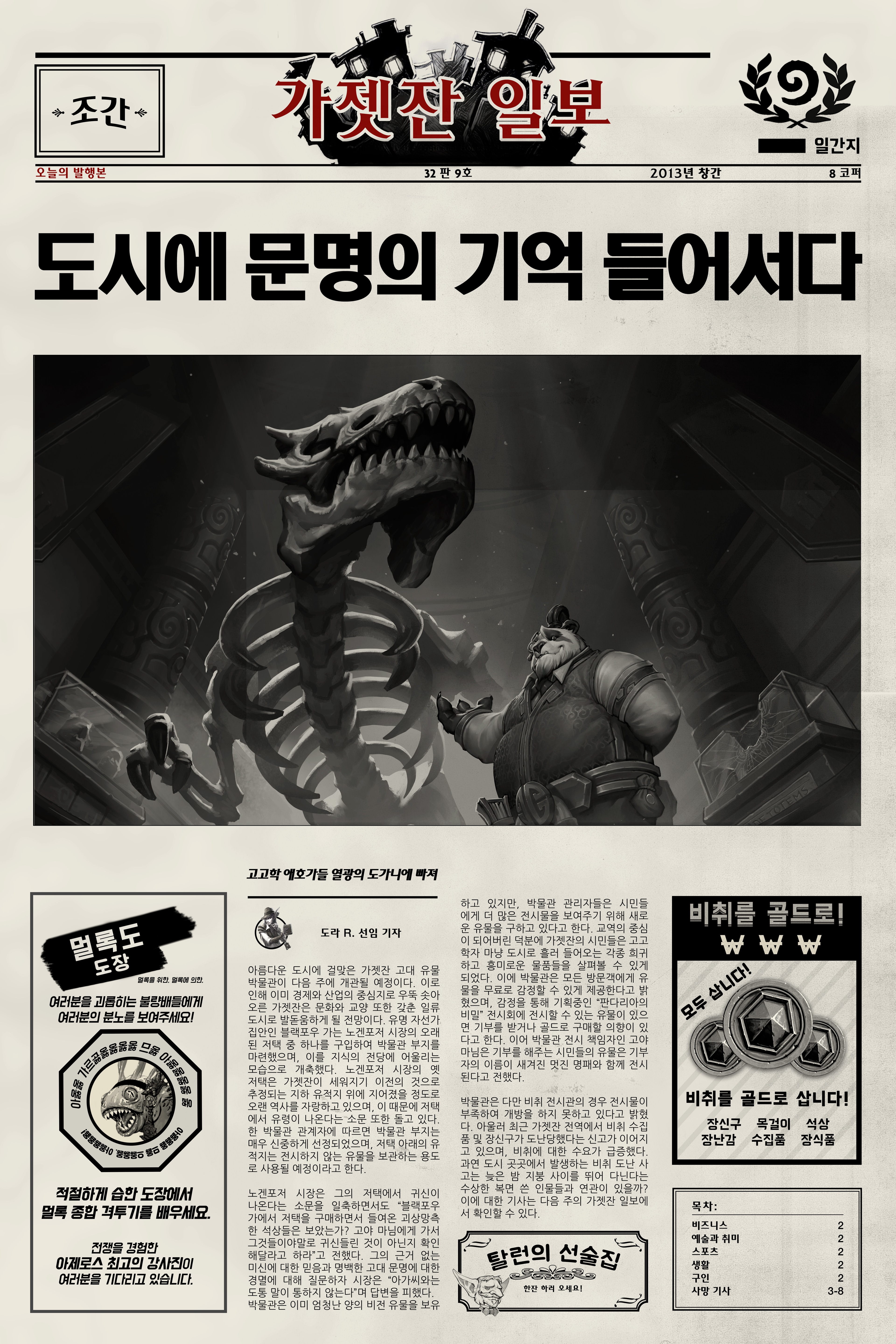풍요의 상징 가젯잔 항구!