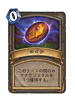 NEUTRAL_DMF_COIN2_jaJP_TheCoin-64828.png