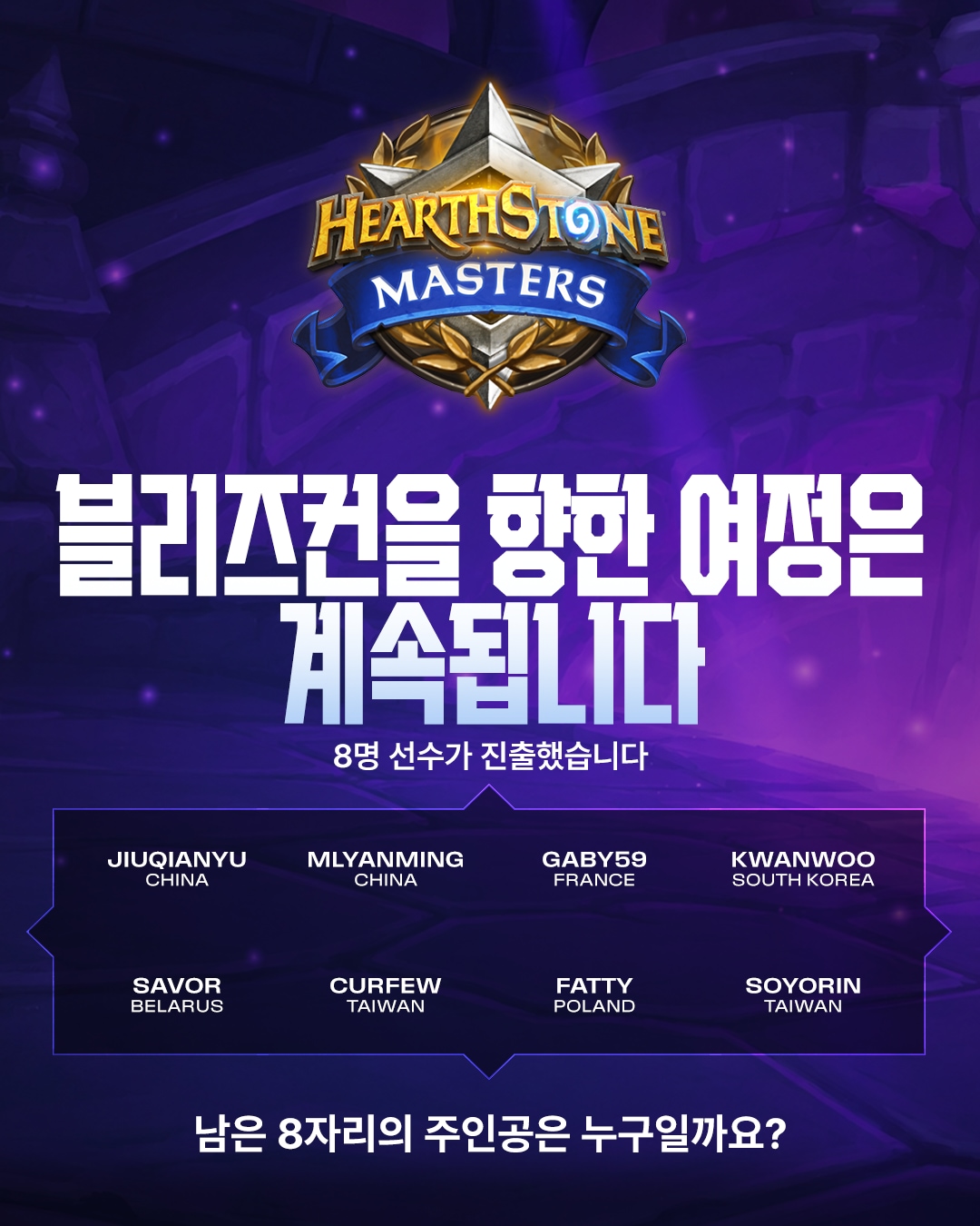 09_HEARTHSTONEv3.png