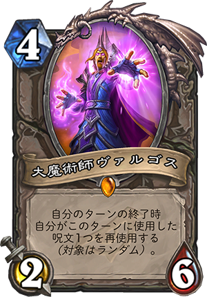 NEUTRAL__DAL_558_jaJP_ArchmageVargoth.png