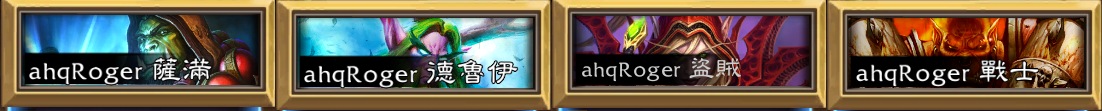 ahqRoger_head.png