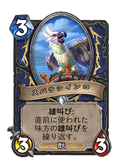 SHAMAN_DED_509_jaJP_BrilliantMacaw-65619_NORMAL.png