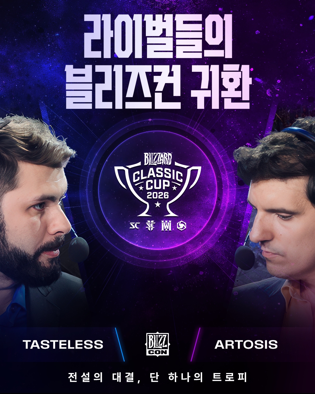 01_Blizzard Classic Cup Intro v1.png