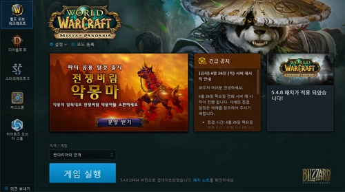 Battle net app 1_500x250.jpg