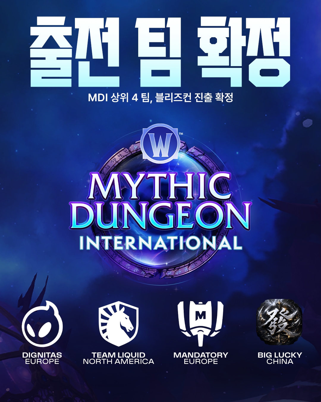 07_MYTHIC DUNGEON.png