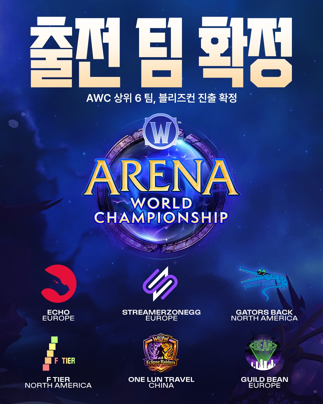 08_ARENA.png
